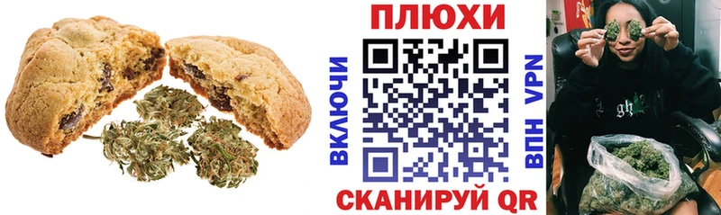 Canna-Cookies конопля  что такое наркотик  Южно-Сухокумск 