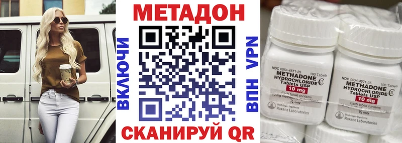 Метадон белоснежный Южно-Сухокумск