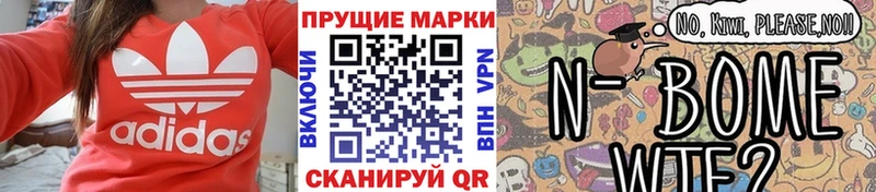 Марки 25I-NBOMe 1,5мг  где можно купить   Южно-Сухокумск 